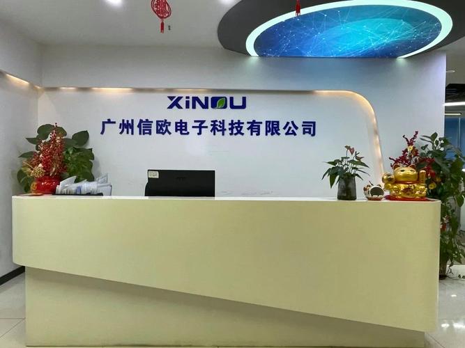 新晋理事单位风采:广州信欧电子科技
